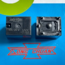 895-2a-v-12vdc-20a brand new original Taiwan SONGCHUAN SONGCHUAN high power car relay