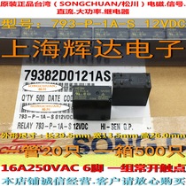 793-P-1A-S-12vdc-16a Original Taiwan Songchuan high-power inverter with high-power relay
