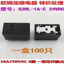 G2RL-1A-E-24VDC-16A A set of normally open-original Japan Omron Omron high power relay