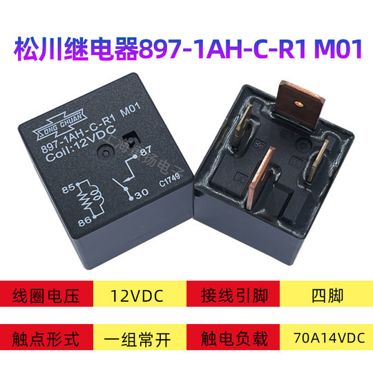 Songchuan 897-1Ah-C-R1 M04 12Vdc Automotive Relay 897-1Ah-C-R1 M11 24V 70A