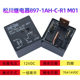 Songchuan 897-1Ah-C-R1 M04 12Vdc Automotive Relay 897-1Ah-C-R1 M11 24V 70A