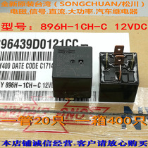 Matsukawa automotive relay 896H-1CH-C 12V 24V 896H-1AH-C 896H-1CH-C1 24V