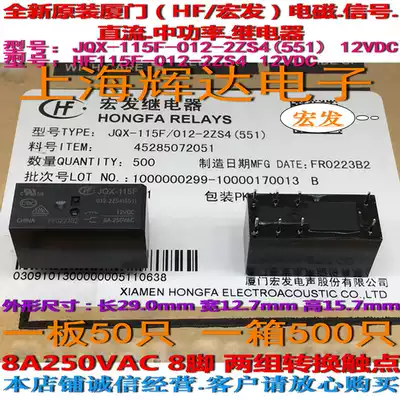 Hongfa HF115F JQX-115F 005 012 024- 2ZS4 1ZS1 1ZS3AF 1HS3 1HS1