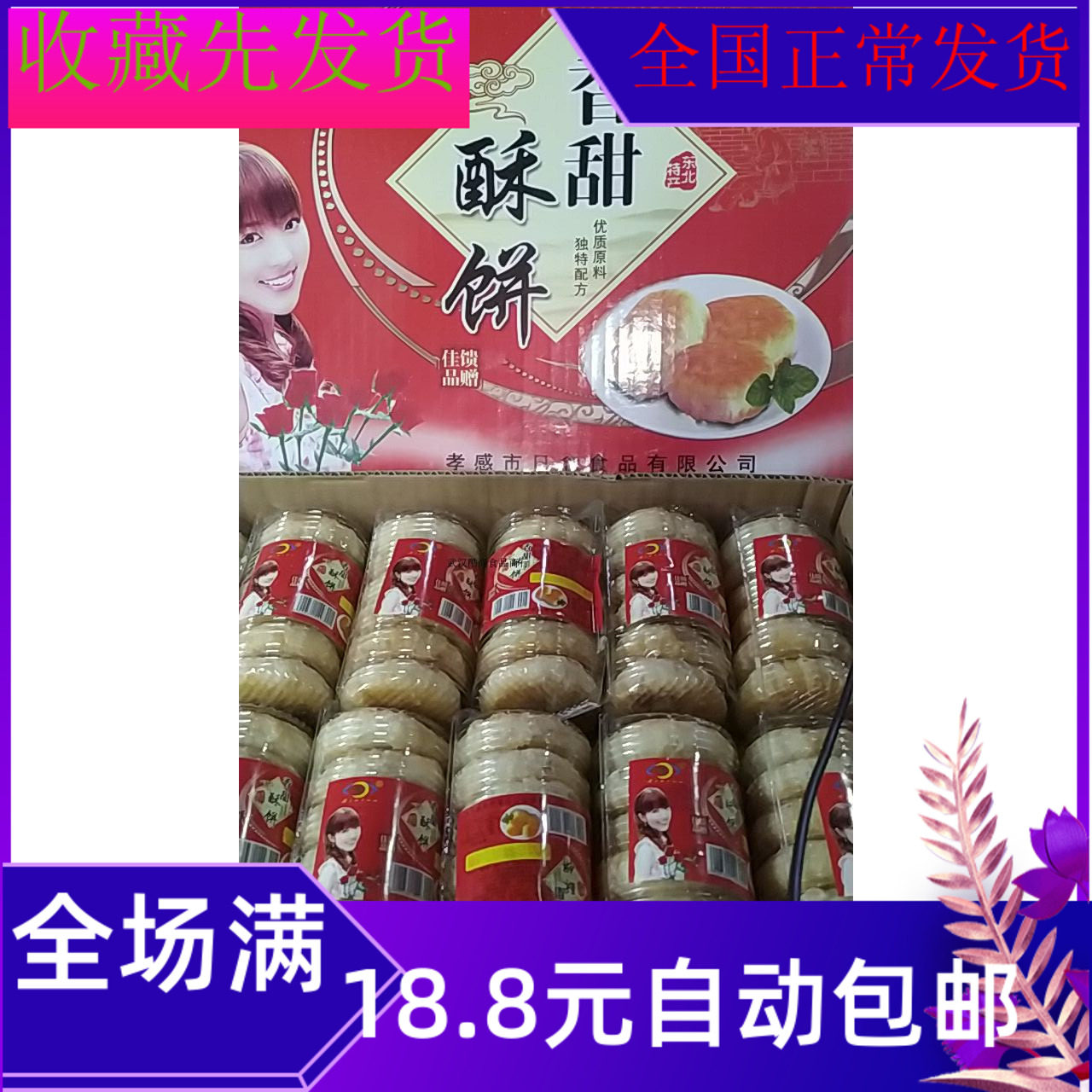 2040g 2040g (170g * 12) Day candied sweet pastry consolidation with gift Canon gift box to place local specie