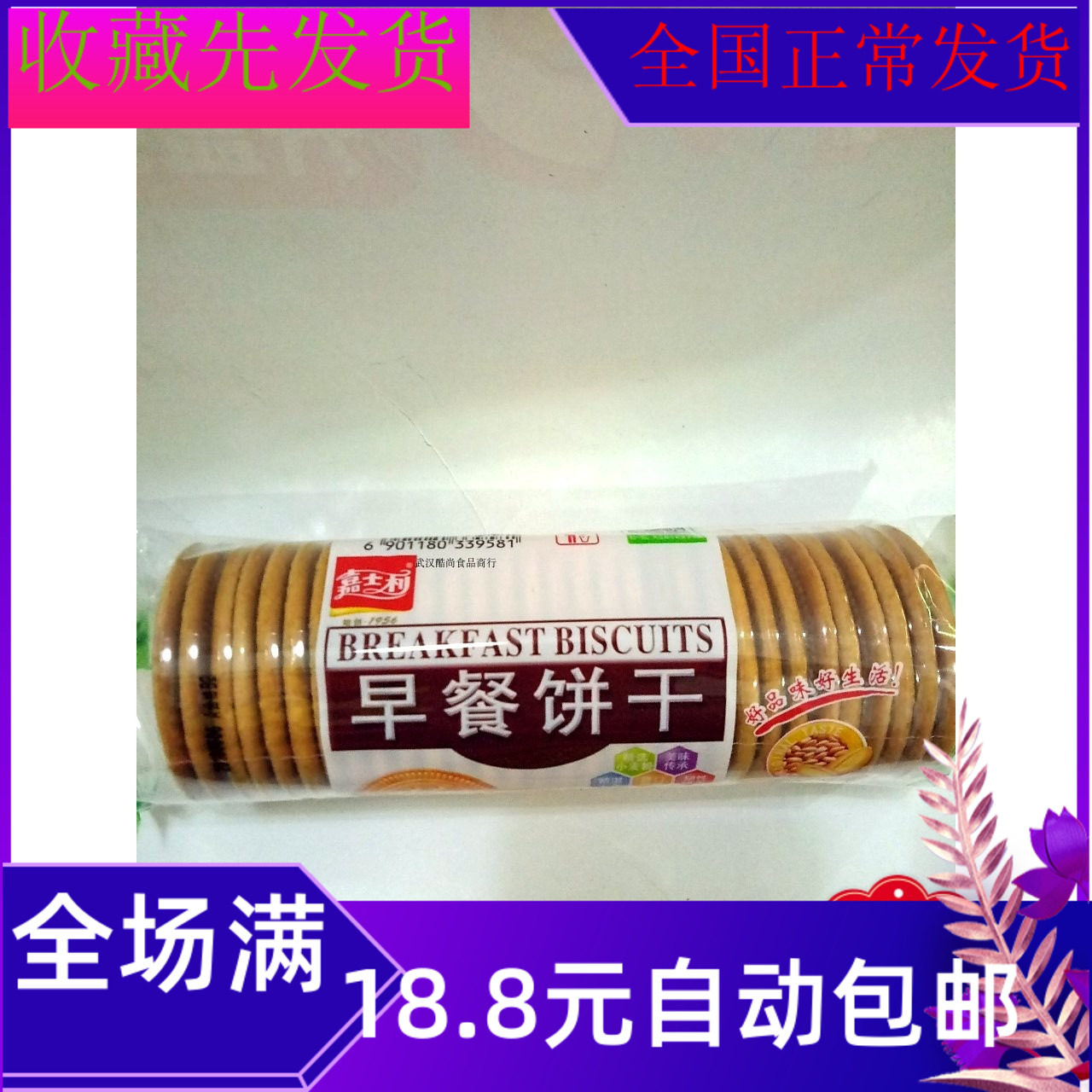 167g breakfast biscuits original milk flavor breakfast bag delicious healthy food snack batch