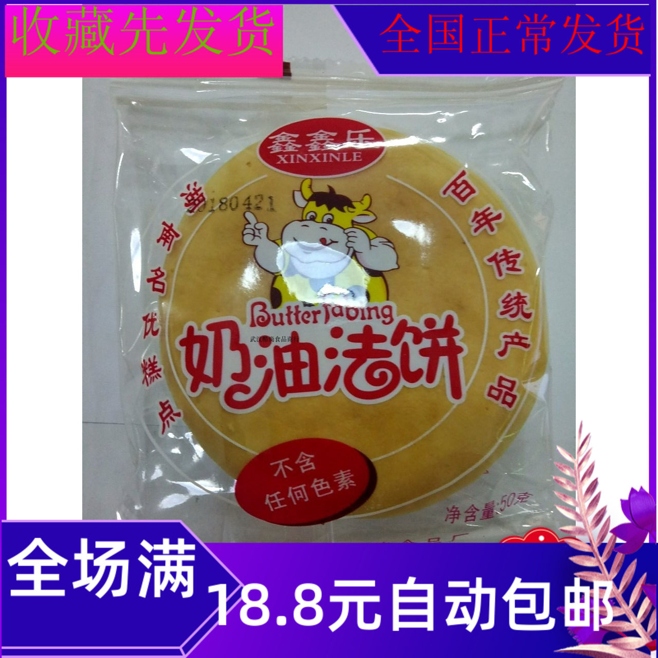 50g Xinle cream cake egg yolk cake breakfast bag delicious healthy food snack batch