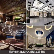 Tooth front desk reception 3dmax Model Exhibition exhibition Exhibition Hall exhibition booth 3D model design material