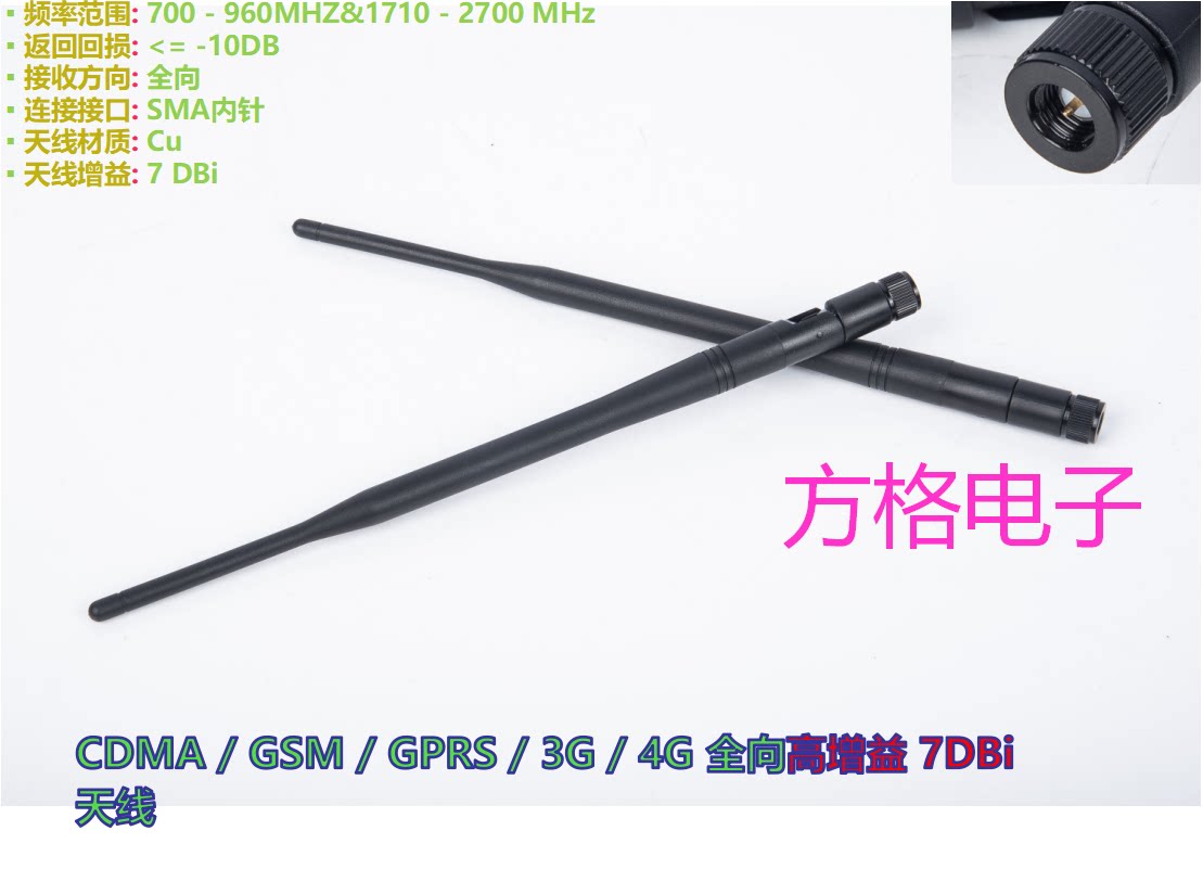 The new 4G LTE 3G GSM GPRS multi-frequency all-way high-gain adhesive whip antenna can be folded
