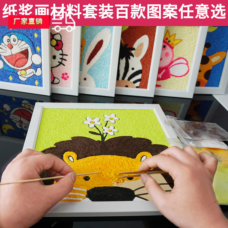 Pulp painting material pack cartoon with frame coloring painting diy handmade works kindergarten decoration children creative gifts