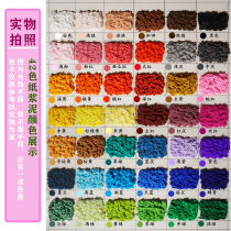 42-color paper pulp mud 500g bagged three-dimensional paper pulp painting material clay childrens handmade DIY creative ancient papermaking