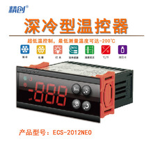 Jingchuang ultra-low temperature medical freezer controller ECS-2012neo semiconductor processing cryogenic frozen zero 150