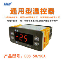 SANYO SANYO refrigerator ECS-50 50A thermostat kitchen freezer freezer electronic temperature controller