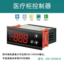Aucma medical cabinet thermostat ECS-2018A B refrigerated refrigerator freezer freezer three-key temperature controller