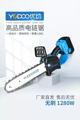 Youdong brushless rechargeable electric chain saw Household logging chain saw Multi-function handheld small chain saw Outdoor chain saw