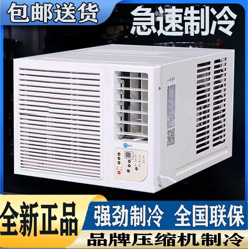 Energy-Saving Window Air Conditioner, Single Cooling, 1 Hp, 1.5 Hp, 2 Hp, 3 Hp, Cooling and Heating Window-Type Air Conditioner, All-In-One Window Air Conditioner Energy-Saving Window Air Conditioner, Single Cooling, 1 Hp, 1.5 Hp, 2 Hp, 3 Hp, Cooling and Heating Window-Type Air Conditioner, All-In-One Window Air Conditioner