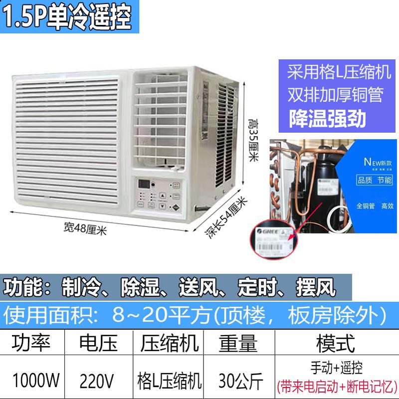 Inverter Window Air Conditioner Single Cooling 1 Hp 1.5 Hp 2 Hp 3 Hp Cooling and Heating Window Air Conditioner Integrated Inverter Window Air Conditioner
