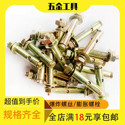 Expansion screw expansion screw iron galvanized pull explosion explosion screw expansion tube national standard with hook M8M10M12