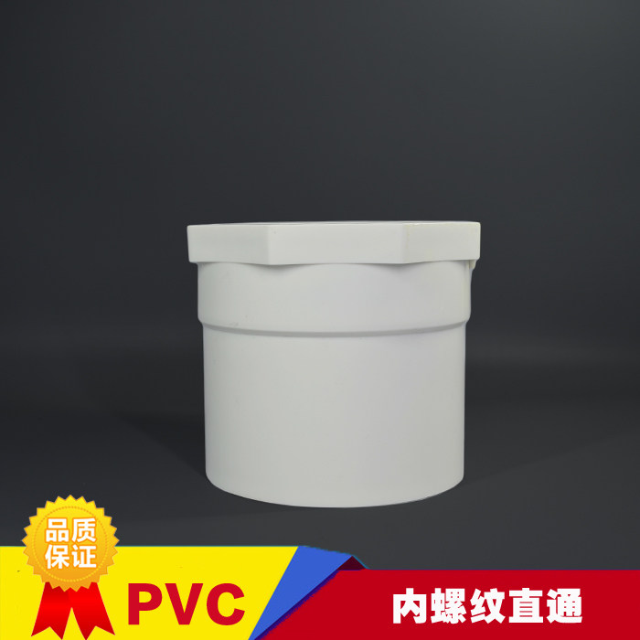 Promotion water supply pipe fittings pvc glue inner thread straight through the inner wire direct joint pipe fittings 75 90 110