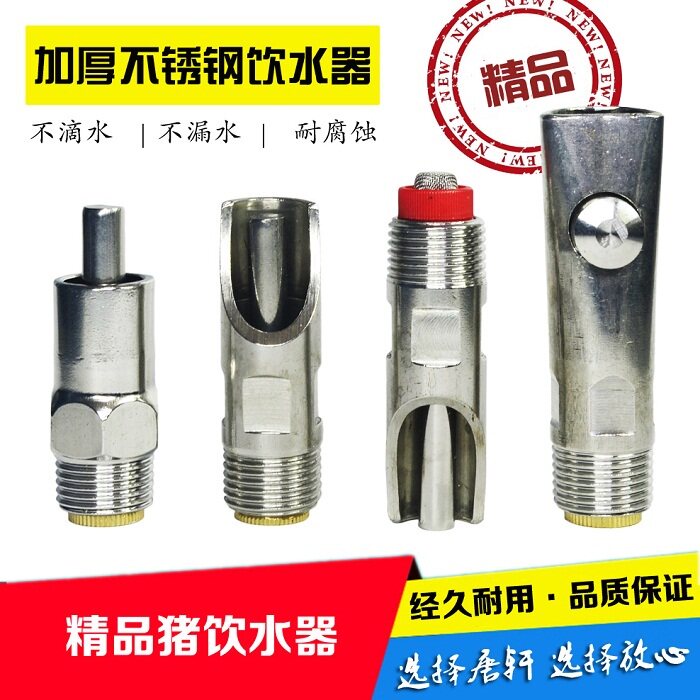Value-for-money stainless steel pig drinker water nozzle pig pig raising equipment nipple type duckbill copper cap filter
