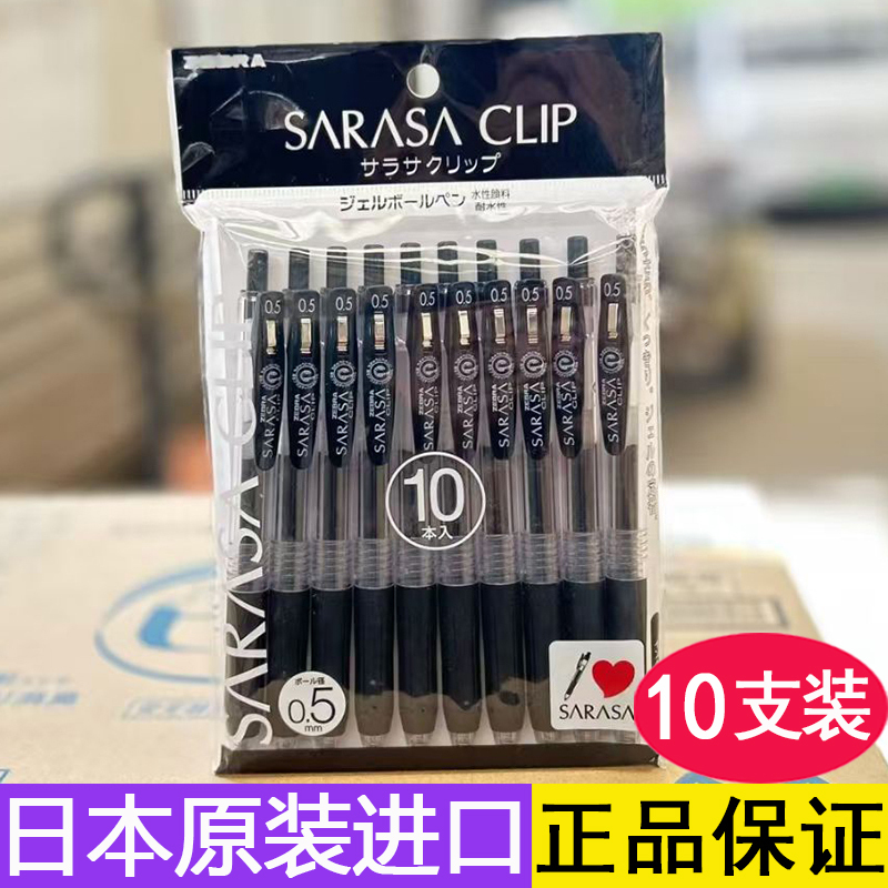 Japanese Zebra Jj15 Gel Pen, Quick-Drying, Black, Retractable, High-End, for Students, New Packaging