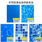 柏拉图 Нескользящая ультрафиолетовая мозаика, водонепроницаемый бассейн из ПВХ, ткань, защита от ультрафиолета