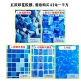 Ткань, водонепроницаемый бассейн