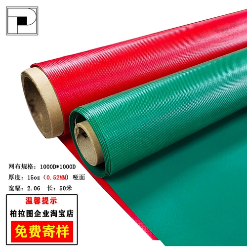 柏拉图 Штора из ПВХ, 0.52mm, 2.06м