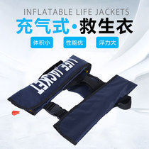 Inflated life jacket vest vest floatsuit adult fully automatic inflatable lifejacket fishing portable