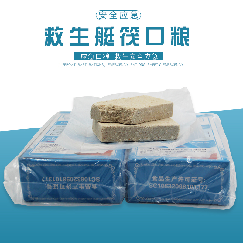 CCS certified Emergency drinking water Lifeboat Raft Ration Fresh water Marine compressed biscuits Earthquake relief Ration pack