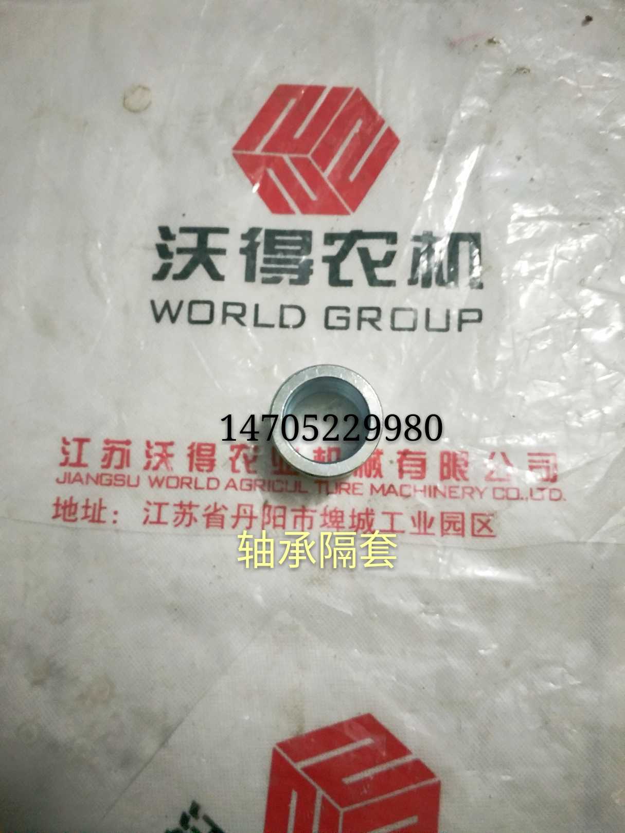 Wharton Harvard Accessories Guide Wheel Bearing Series Guide Wheel - shaft ring Set 6306 Bearing Set