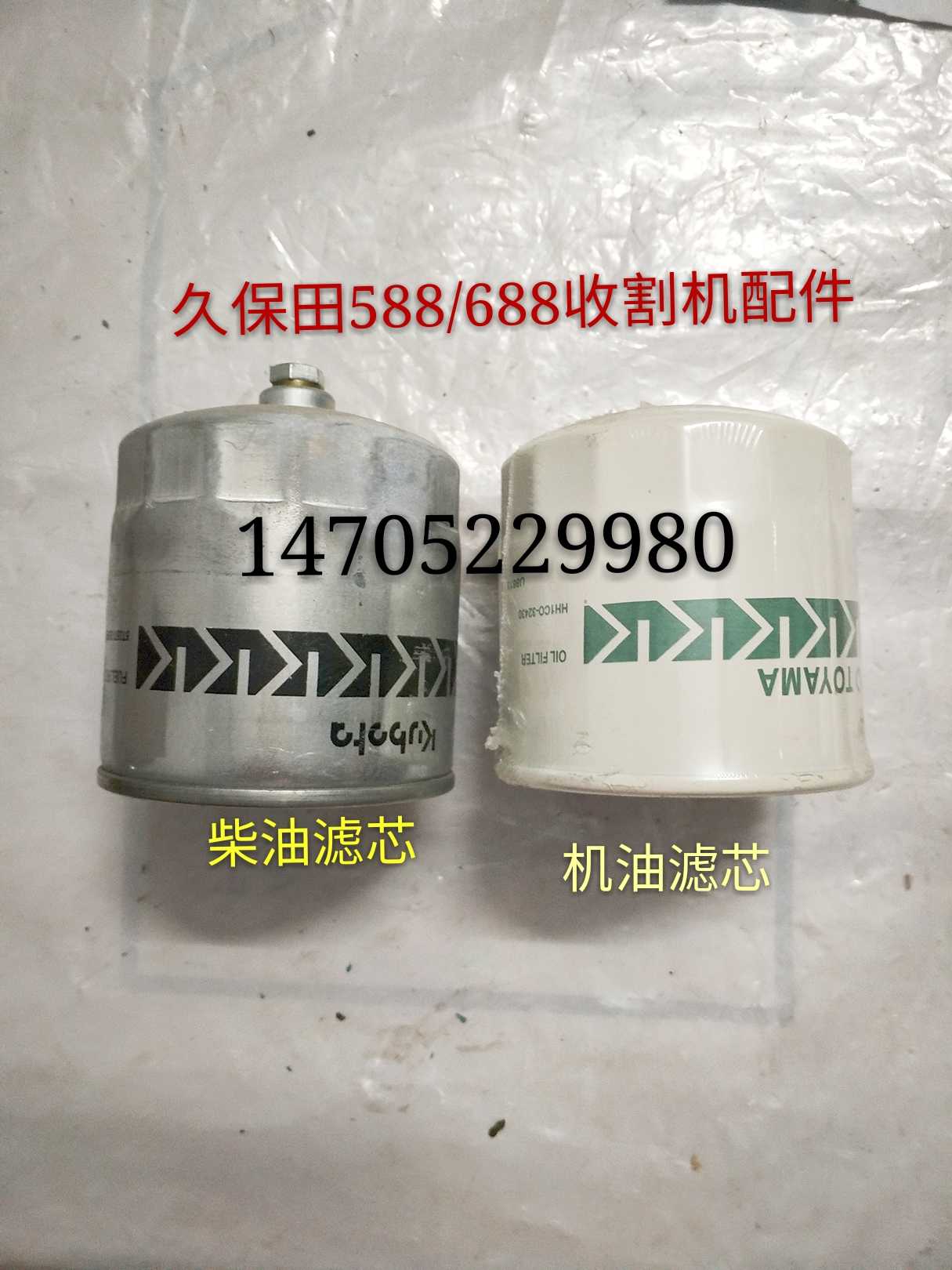 Kubao 688 harvester accessories 488 588 General diesel filter engine oil filter filter filter