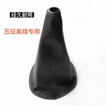 Five - point accessories rod rod set Aoxiang 1500 Aoxiang 1600 luxury variable speed shield thickened