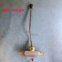 Old - style liberation 142 gearbox rod assembly 141 - 145 small cap gear hanging assembly assembly 6 speed