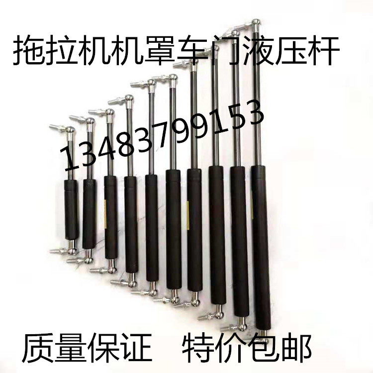 Oriental Red RevoFukuda Oleopard tractor original plant accessories Various models hydraulic lever hood doors and windows gas springs