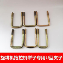 Tractor rotary plough plough plow plow clamp clamp bracket m14 16 18 20 22 wire