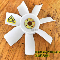 Multi - cylinder diesel engine 490 480 485 engine fan leaf radiator cooling cooling wind leaf diameter 350