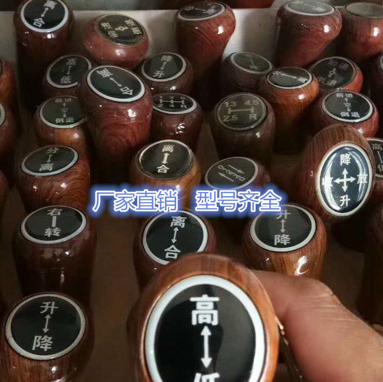 Tractor wagon stacking high machine hanging bumper handball Dongfang Red Futian Jianghuai Kaima Wuzheng When the wind truck shifts the handle head