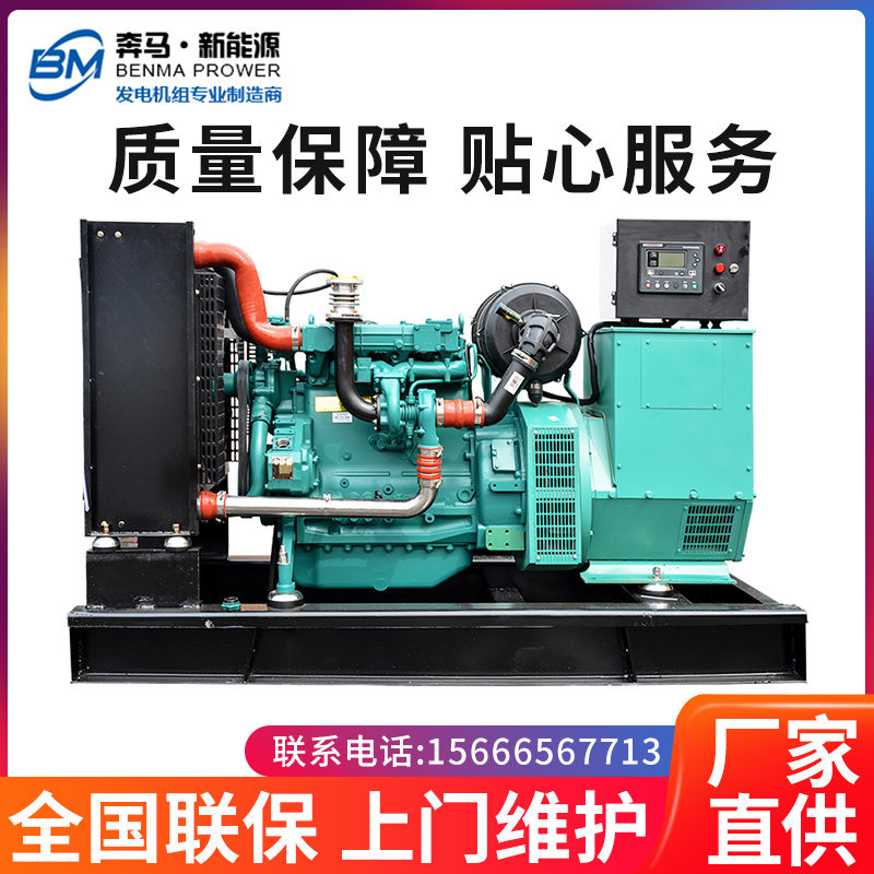 Weifang Weifang Weifang Power diesel generating set 380v three-phase 30 KW 30 KW 50 75100200 500kw
