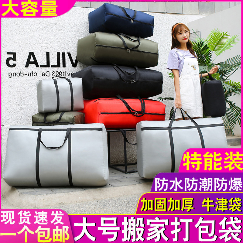 Moving Bags Waterproof Luggage Bags Extra-large Oxford Cloth Woven Bag Thickened Clothing Packed Student Cashier Bag