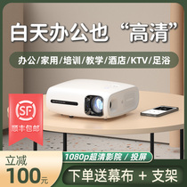 (New in 2021)4K ultra HD projector Home bedroom wall wifi wireless home theater TV can be connected to mobile phone projection screen training office conference projector