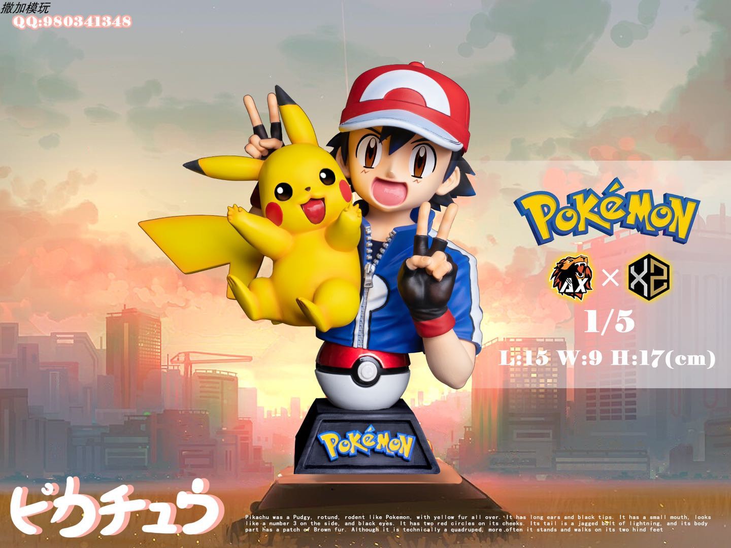 (Book)Saw Mould Play XS & AX Little Chip Pikachu Bao Braca First Round 1 5 GK