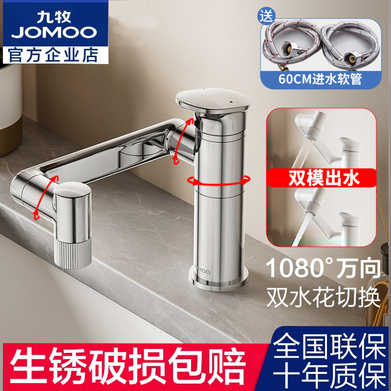 Jiumu Mechanical Arm Multi-Functional Basin Faucet Hot and Cold Washbasin Bathroom Counter Basin 32706