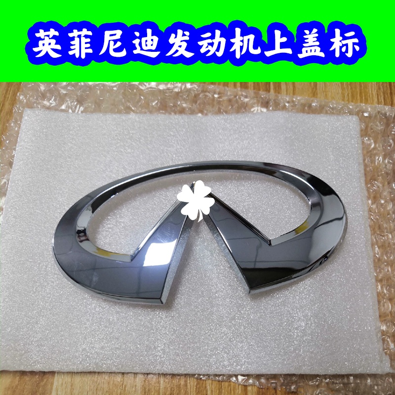 Applicable to Infiniti Fx35G25G37Ex25Q50M25Qx50Qx70Q50Ljx35 Engine Upper Cover Label