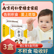 Nanjing Tong Ren Tang spleen health paste Small childrens gastrointestinal accumulation paste Baby health and consumption paste food stomach baby spleen and stomach absorption paste