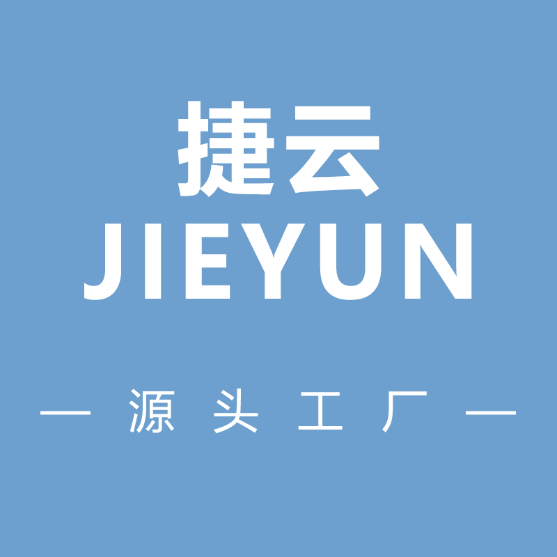 捷云一次性用品店的LOGO