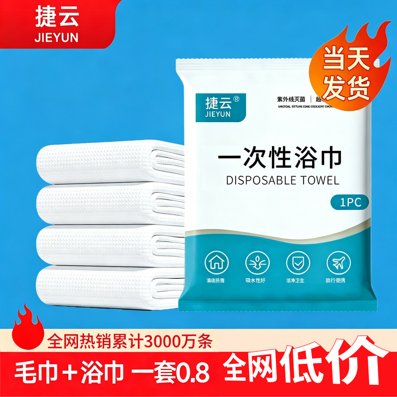 Disposable Bath Towels, Thickened and Enlarged, Compressed Travel Hotel-Specific Bath Towels, Individually Packaged Set Wholesale