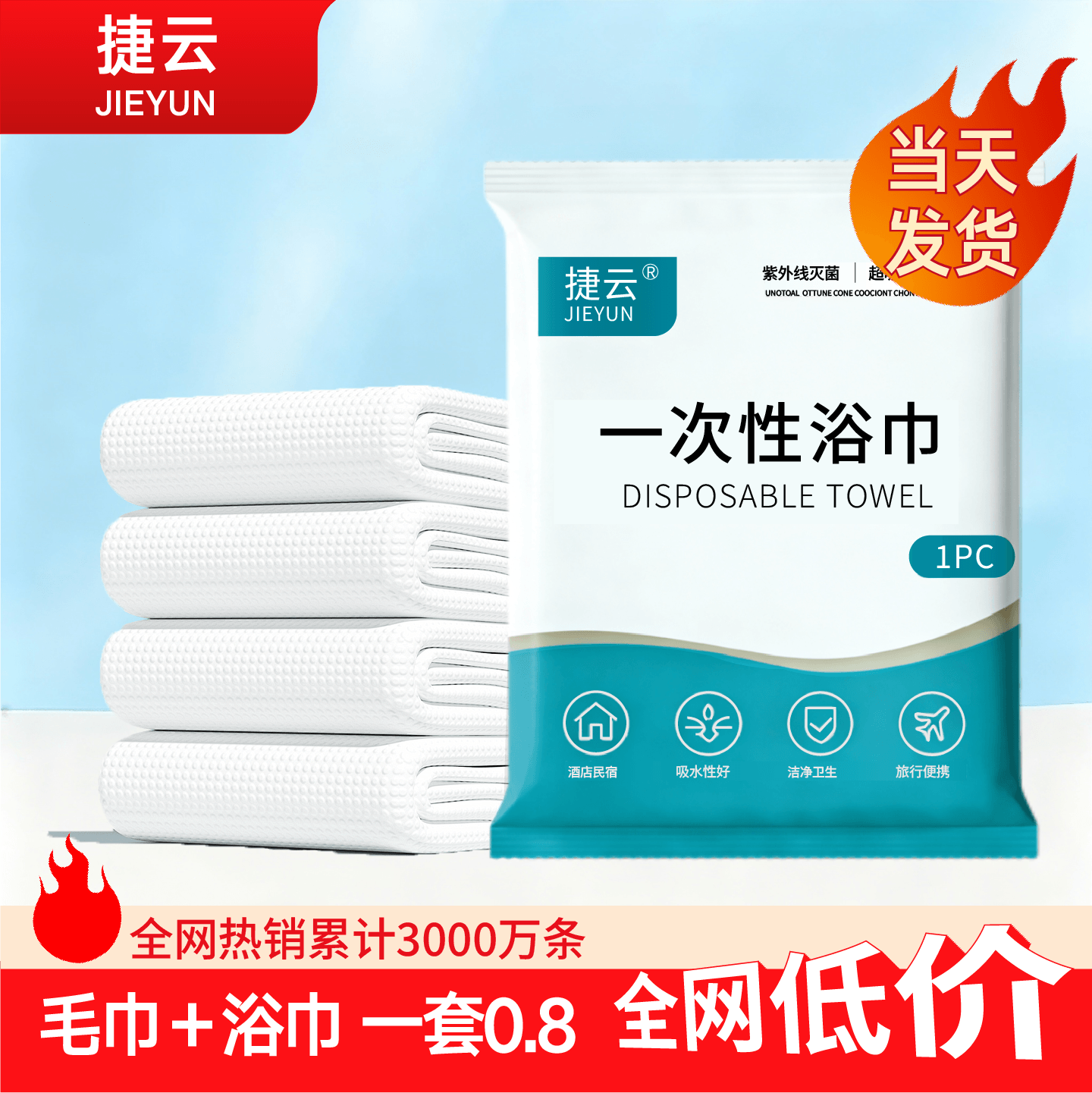 Disposable Bath Towel 70X140 Thickened and Enlarged Compressed Travel Hotel Special Wholesale Towel Individually Packaged Set