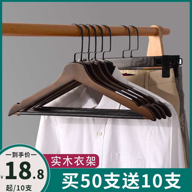 Wooden hanger household solid wood adult hanger hotel clothing store clothes rack seamless non-slip custom storage clothes hanger