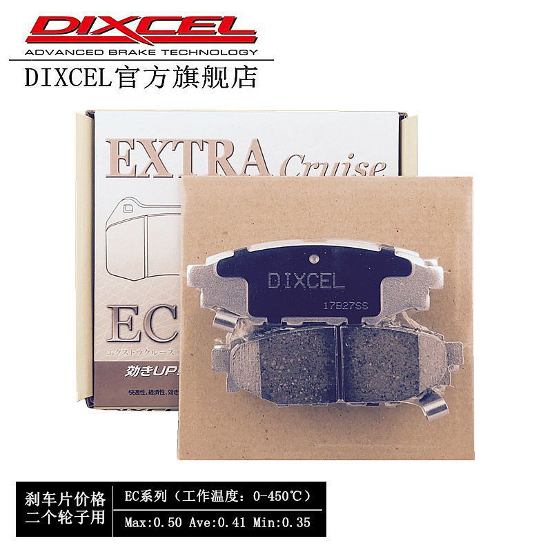Dixcel Brake Pads Are Suitable for Toyota Gr Yaris, Reiz, Crown, Rav-4, Rongfang, Yizhi, Corolla, Ruiyang