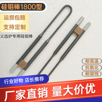 Silicon molybdenum rod U1800 type molybdenum disilicide heating rod crystallization furnace denture furnace high temperature furnace anti-oxidation and high temperature resistance